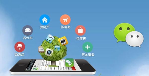 通道分析企业微信公众号平台开发的优势有哪些？