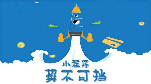 通道微信小程序开发如何助力传统零售商突破经营难题