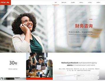 通道金融财务